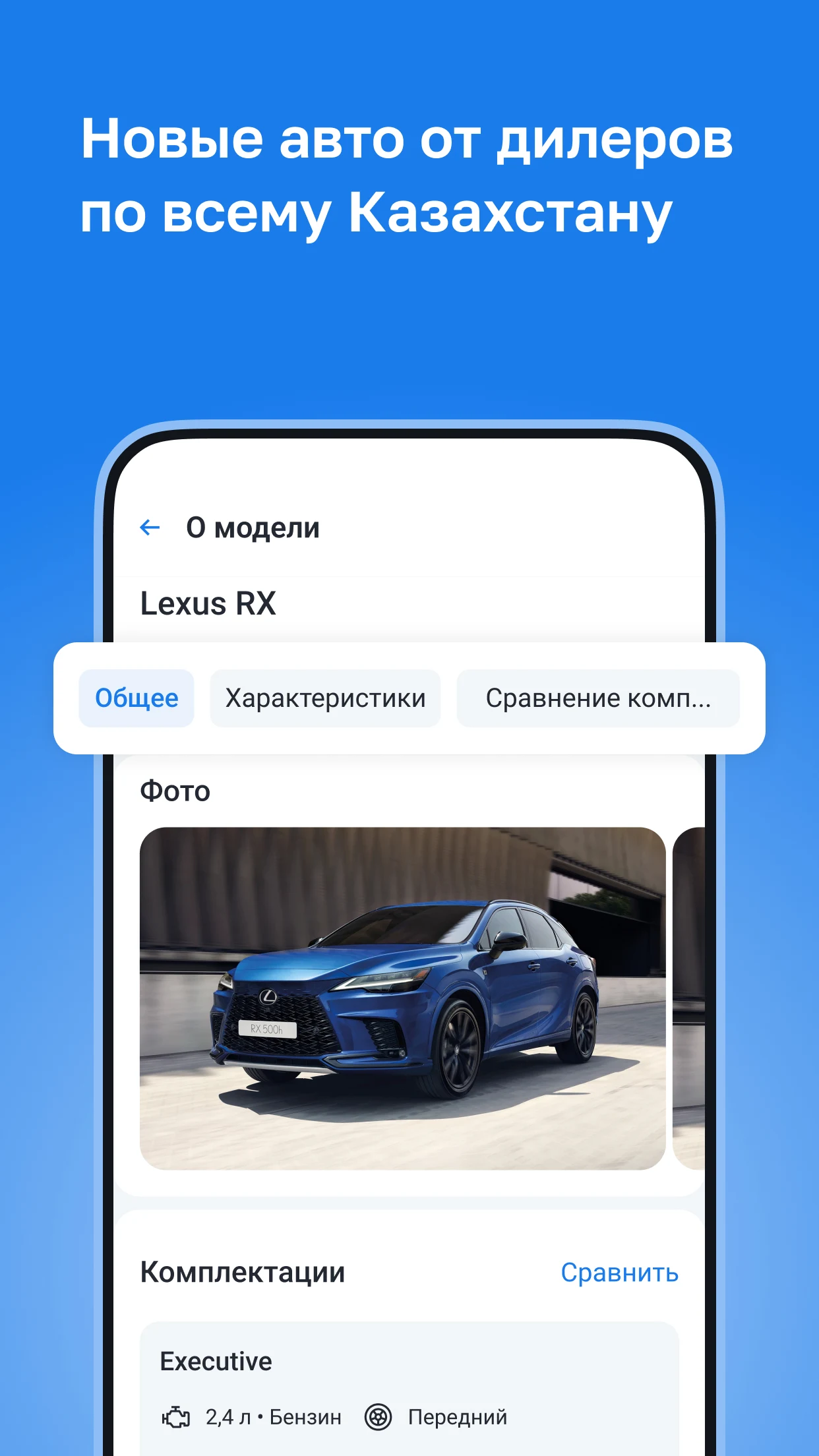 Kolesa.kz — авто объявления screenshot