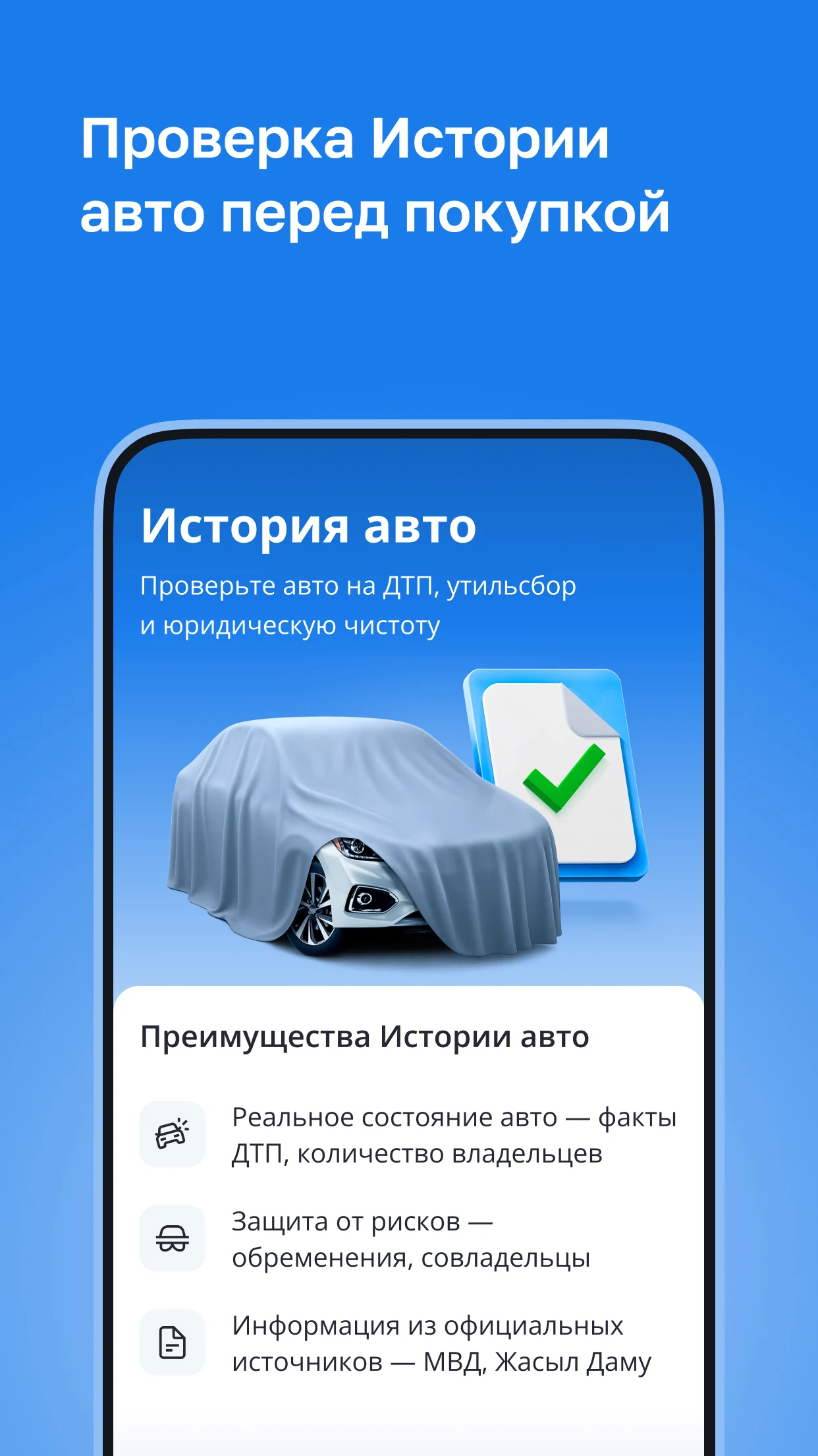 Kolesa.kz — авто объявления screenshot